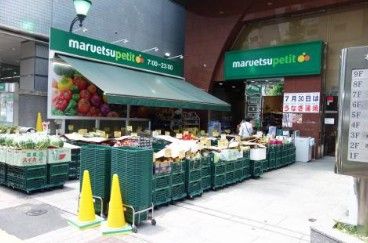 スーパー　マルエツ プチ 本郷二丁目店（スーパー）まで419m