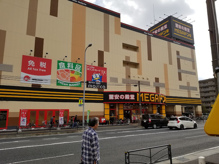 その他　ＭＥＧＡドン・キホーテ鶴見中央店（その他）まで1225m