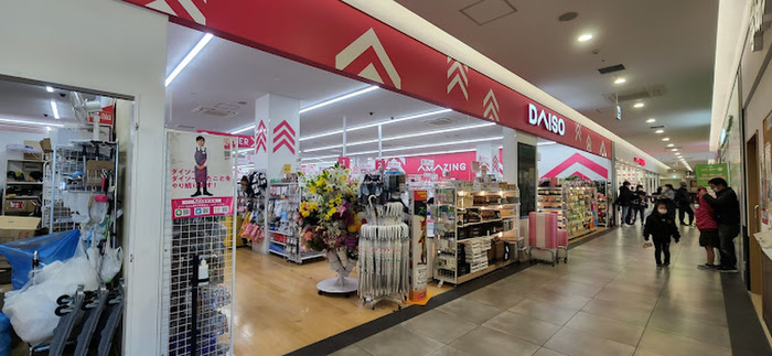 その他　ダイソーいなげや川崎京町店（その他）まで294m