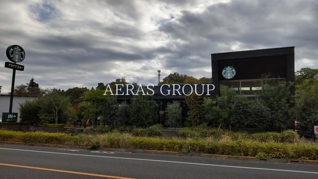 飲食店　スターバックス コーヒー 元八王子店（飲食店）まで614m