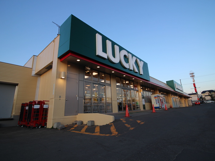 スーパー　ラッキー（スーパー）まで1900m