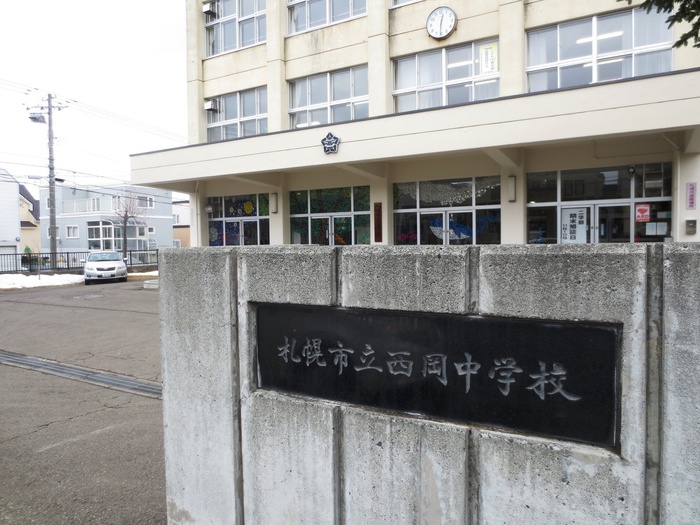 中学校　西岡中学校（中学校）まで2400m