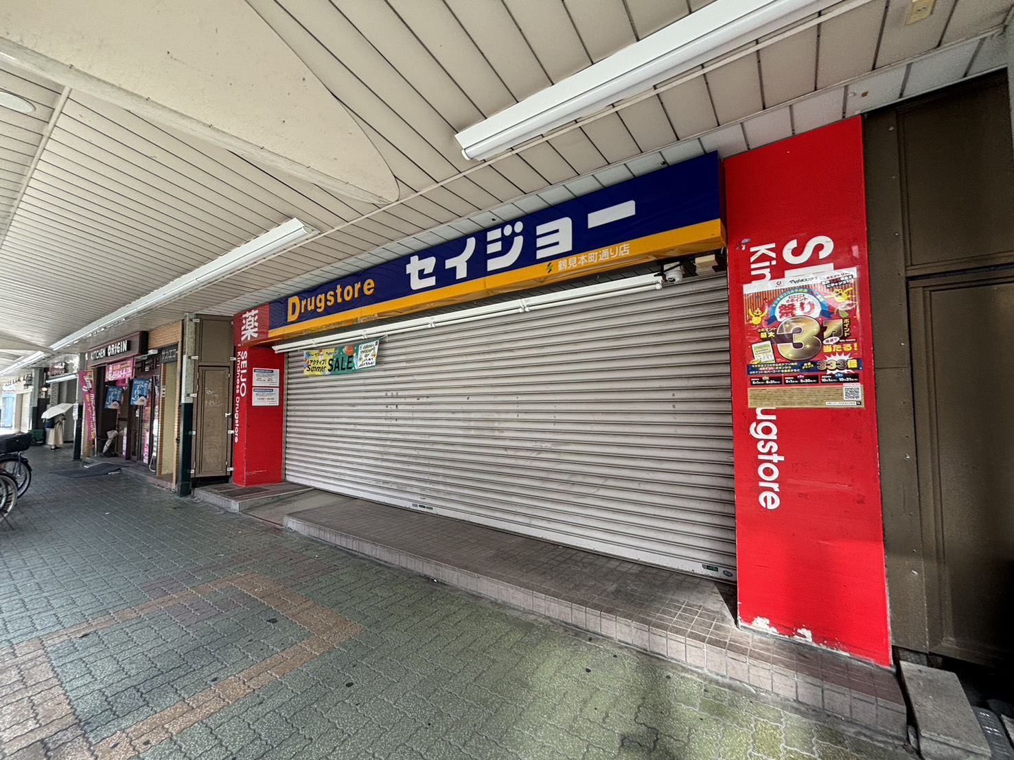 スーパー　まいばすけっと鶴見本町通2丁目店（スーパー）まで194m