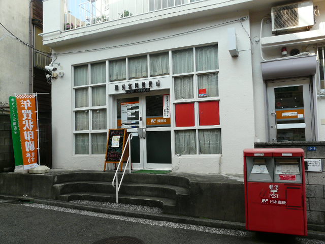 郵便局　横浜富岡郵便局（郵便局）まで952m