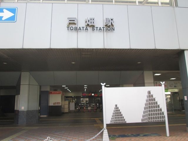 その他　JR戸畑駅（その他）まで200m