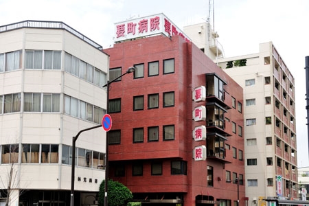 病院　要町病院（病院）まで334m