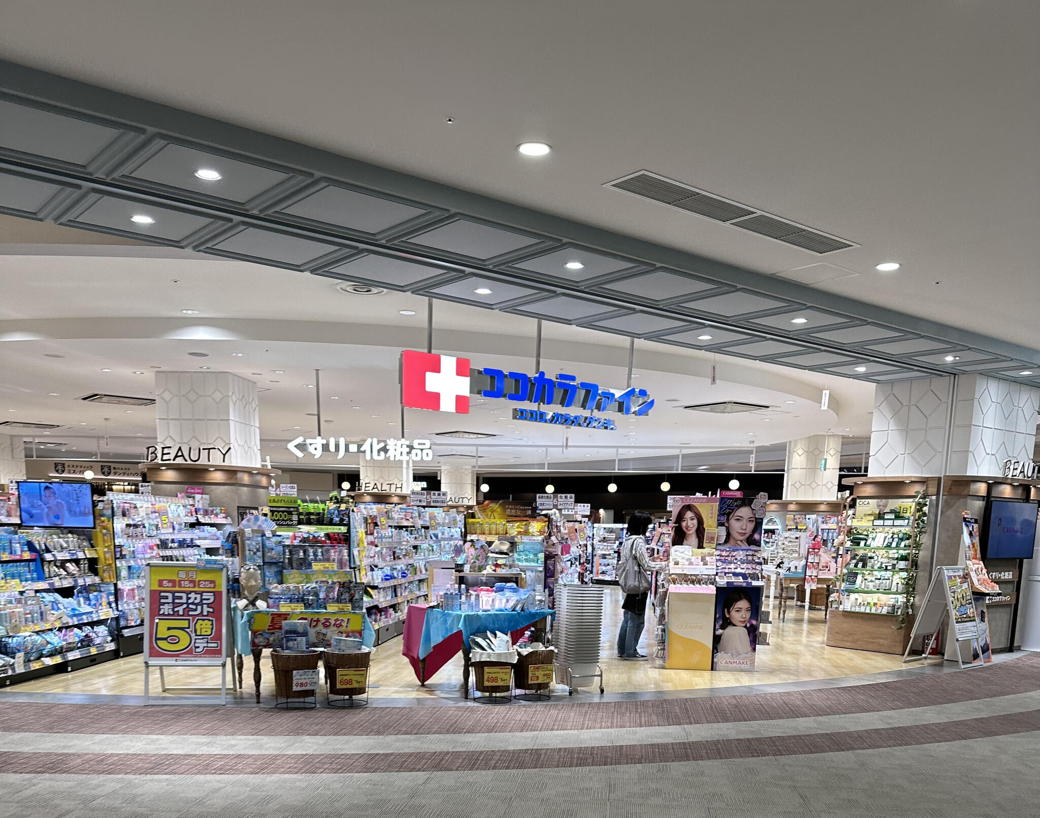 ドラックストア　ココカラファインイオンモール岡山店（ドラッグストア）まで937m