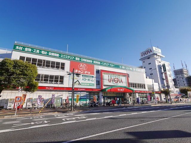 スーパー　★ライブピア★（スーパー）まで600m