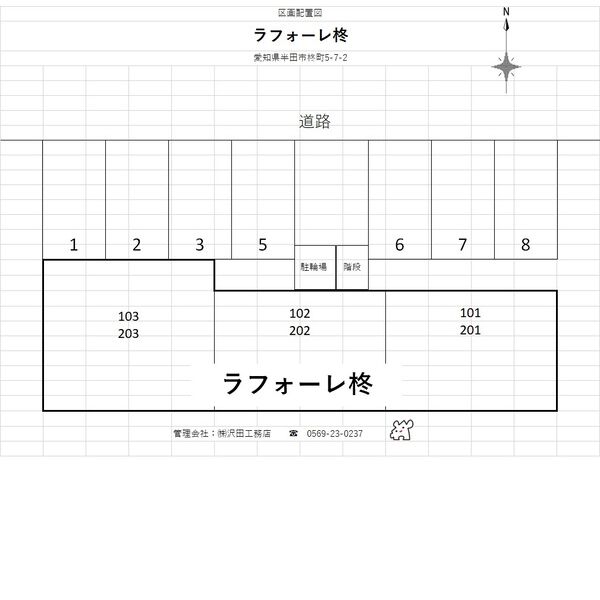 ラフォーレ柊のその他写真