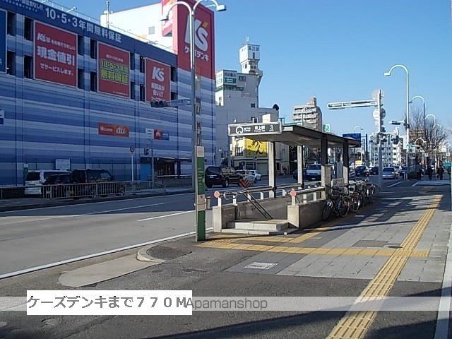その他　ケーズデンキ（その他）まで770m