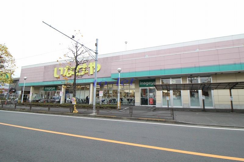 スーパー　いなげや 川崎南加瀬店（スーパー）まで1150m