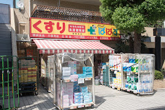ドラックストア　どらっぐぱぱす両国店（ドラッグストア）まで633m