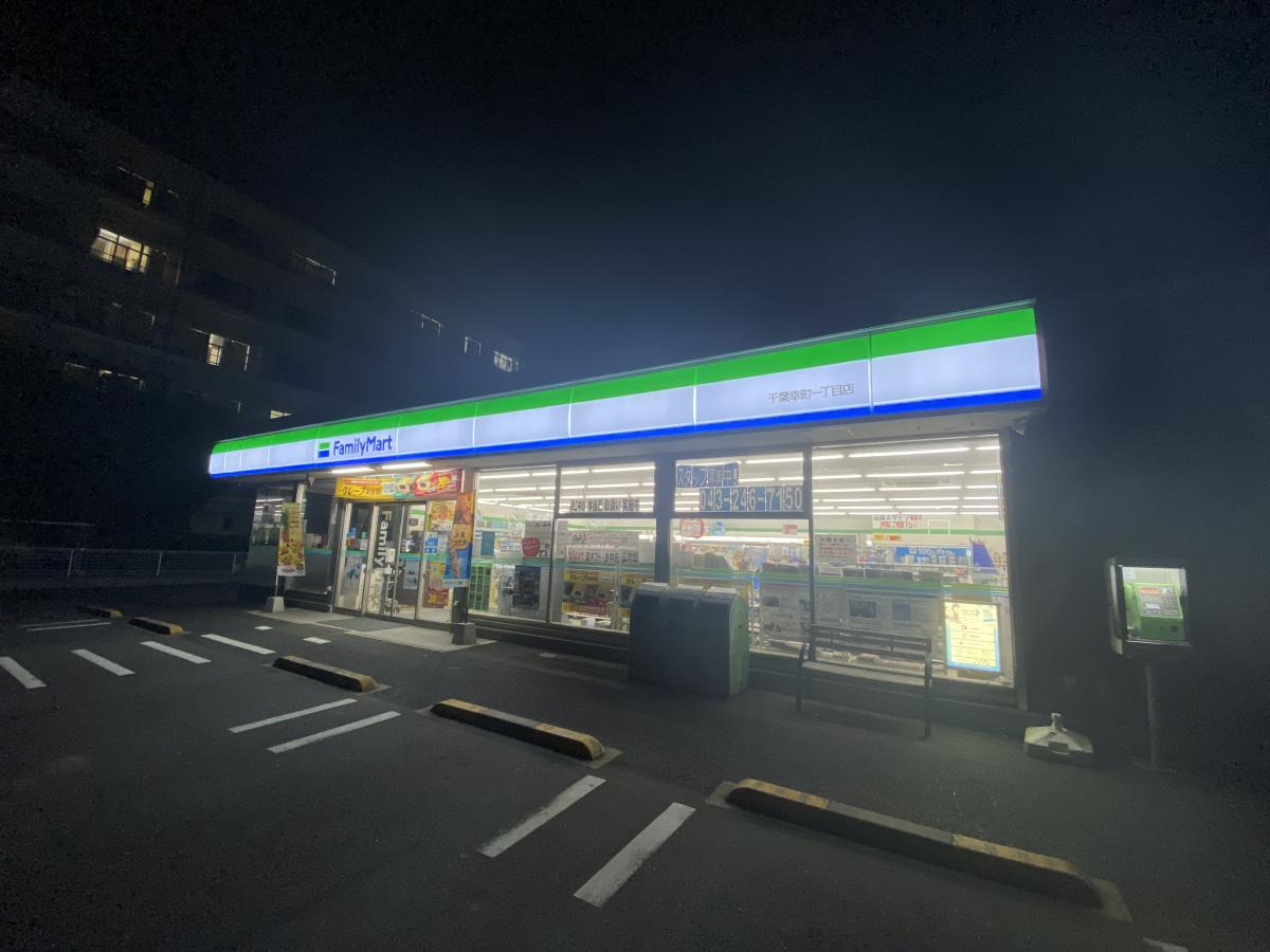 コンビニ　ファミリーマート 千葉幸町一丁目店（コンビニ）まで229m