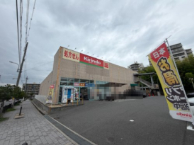 ドラックストア　キリン堂豊中少路店（ドラッグストア）まで552m