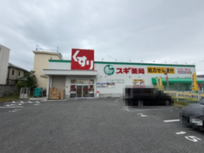 ドラックストア　スギ薬局豊中春日店（ドラッグストア）まで527m