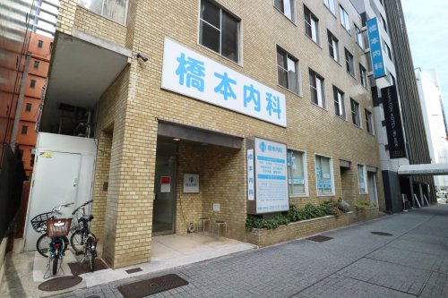 病院　橋本内科（病院）まで431m