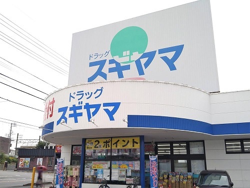 ドラックストア　ドラッグセイムス東海加木屋店（ドラッグストア）まで550m