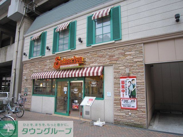飲食店　サイゼリヤ北赤羽駅前店（飲食店）まで271m