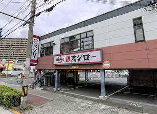 飲食店　スシロー 歌島店（飲食店）まで889m