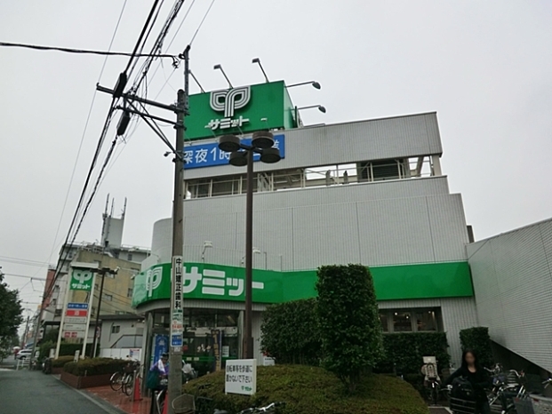 スーパー　サミット（スーパー）まで401m