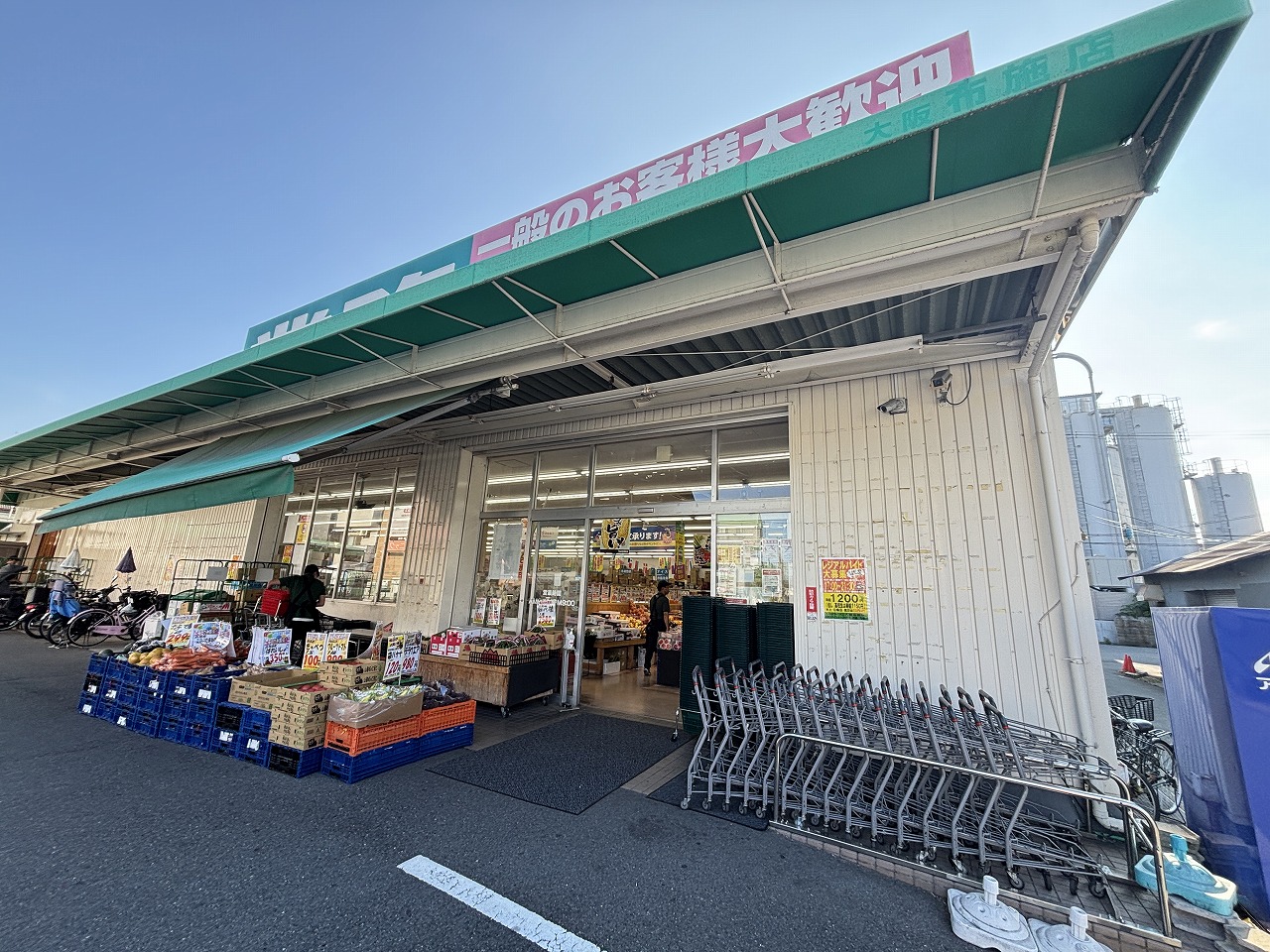 スーパー　業務スーパー大阪布施店（スーパー）まで601m