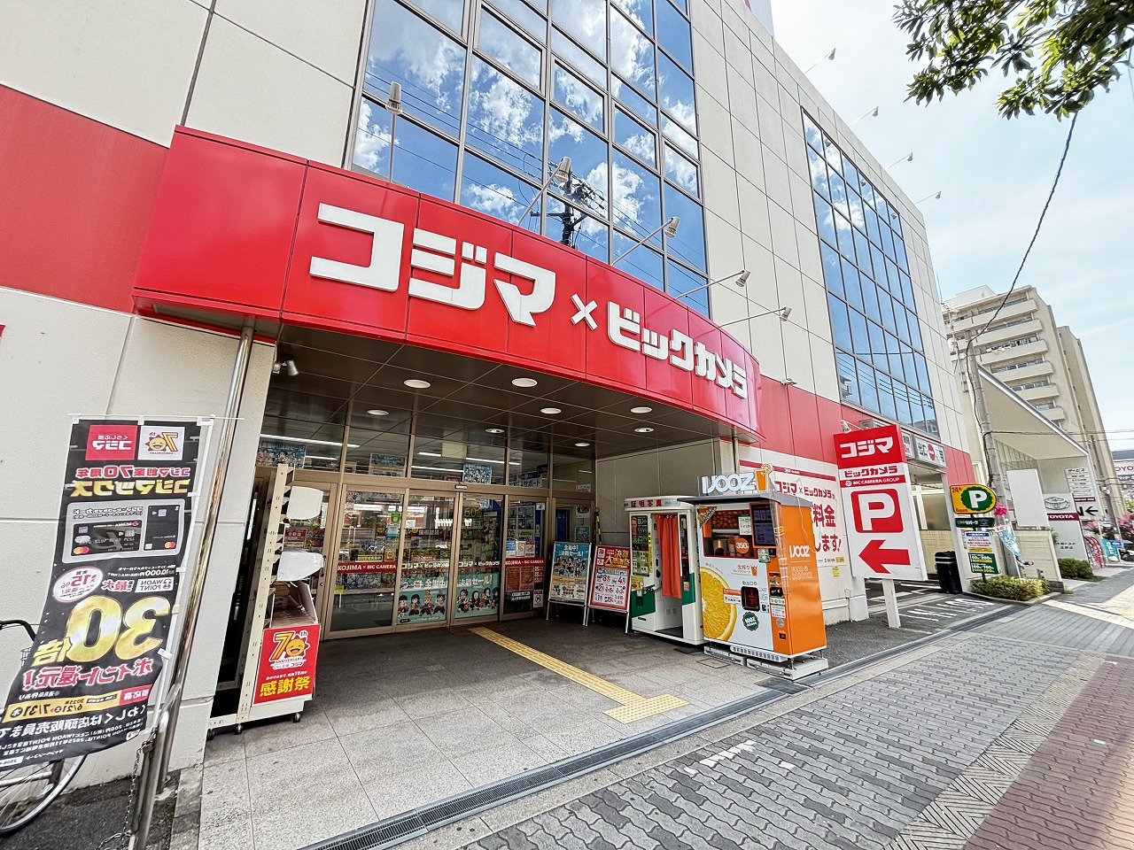 ホームセンター　コジマ×ビックカメラ生野店（ホームセンター）まで699m