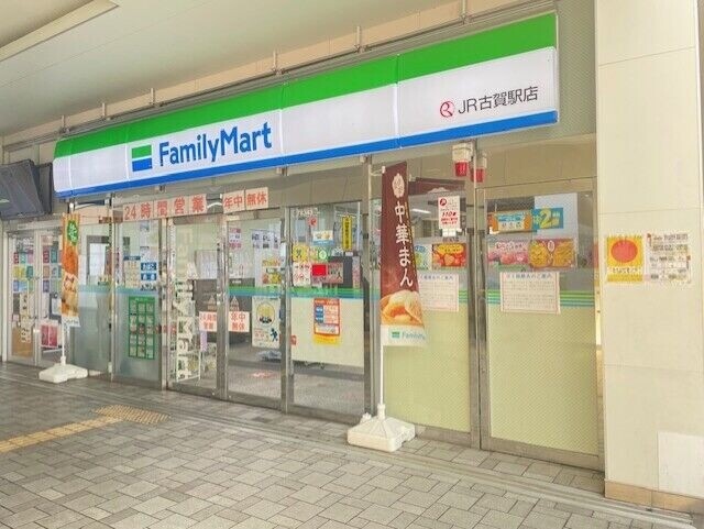 コンビニ　ファミリーマートJR古賀駅店（コンビニ）まで152m