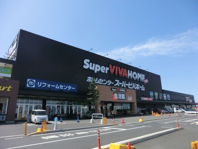 ホームセンター　スーパービバホーム春日部店（ホームセンター）まで1342m