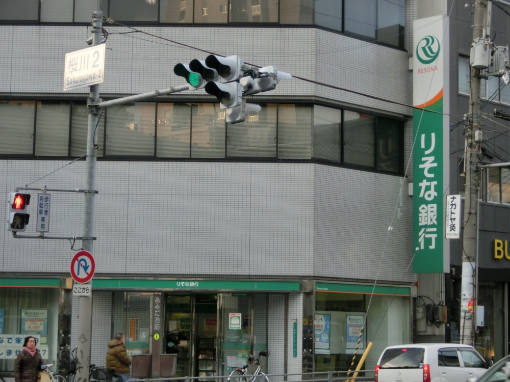 銀行　（株）りそな銀行 桜川支店（銀行）まで758m
