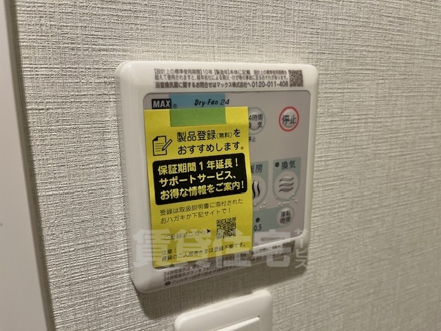 地下鉄御堂筋線 江坂駅 徒歩16分 5階建 築2年のその他写真