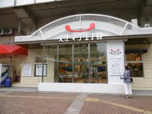ショッピングセンター　えきマチ1丁目姪浜（ショッピングセンター）まで757m