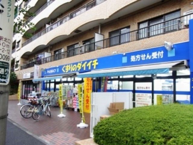 その他　くすりのダイイチ（その他）まで400m