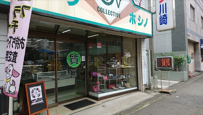 その他　有限会社星野商店（その他）まで520m