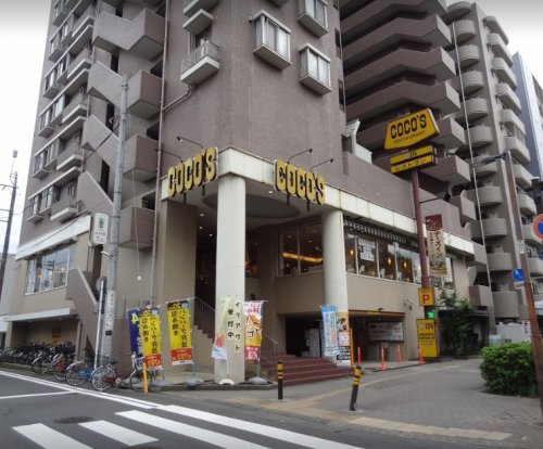 飲食店　ココス 川崎元木店（飲食店）まで300m
