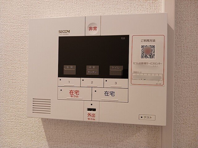 セキュリティ
