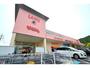スーパー　ラ・ムー可部店（スーパー）まで1034m