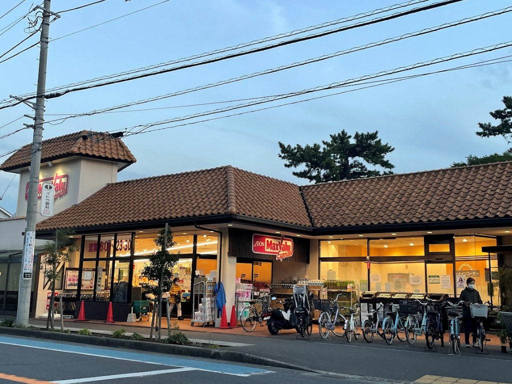 スーパー　マックスバリュエクスプレス 茅ヶ崎浜須賀店（スーパー）まで502m