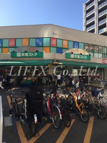 スーパー　京急ストア日ノ出町店（スーパー）まで434m