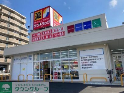 ドラックストア　サンドラッグ植田一本松店（ドラッグストア）まで510m