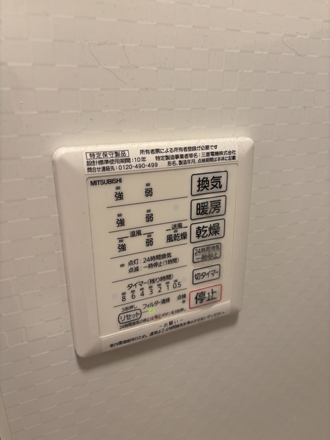 その他設備