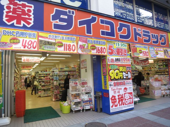 ドラックストア　ダイコクドラッグ札幌南2条店（ドラッグストア）まで751m