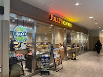 飲食店　タリーズコーヒー 日本赤十字社医療センター店（飲食店）まで533m