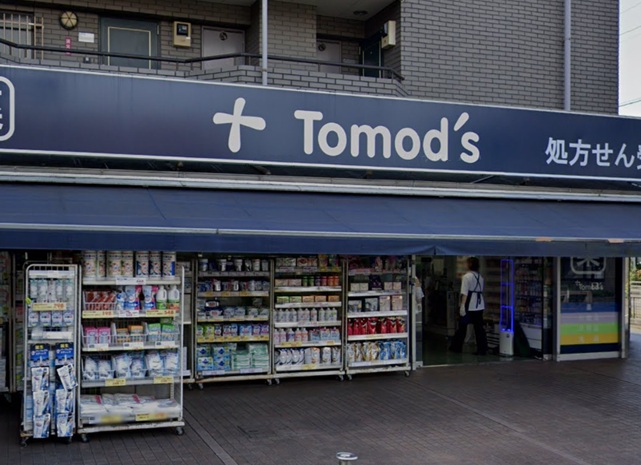 ドラックストア　トモズ 上野毛店（ドラッグストア）まで714m