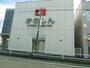銀行　豊川信用金庫（銀行）まで1500m