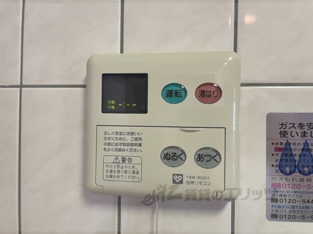 その他設備　給湯器リモコン