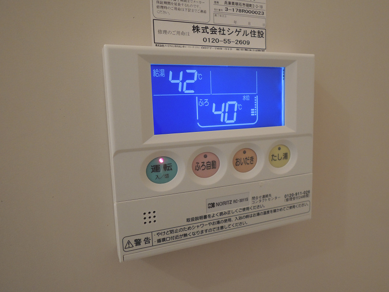その他設備
