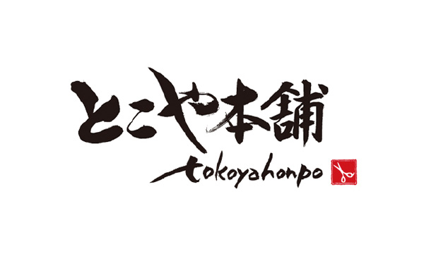 その他　とこや本舗玉津店（その他）まで102m