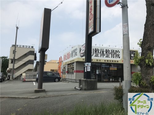 その他　ゆるり整体整骨院（その他）まで529m