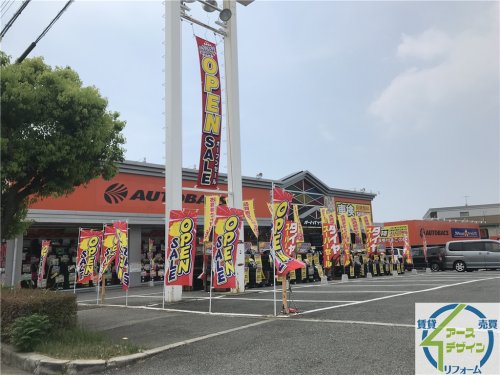 その他　オートバックス 玉津（その他）まで564m