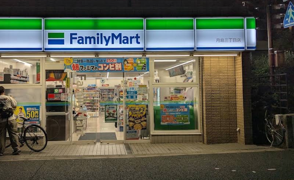 コンビニ　ファミリーマート月島三丁目店（コンビニ）まで488m